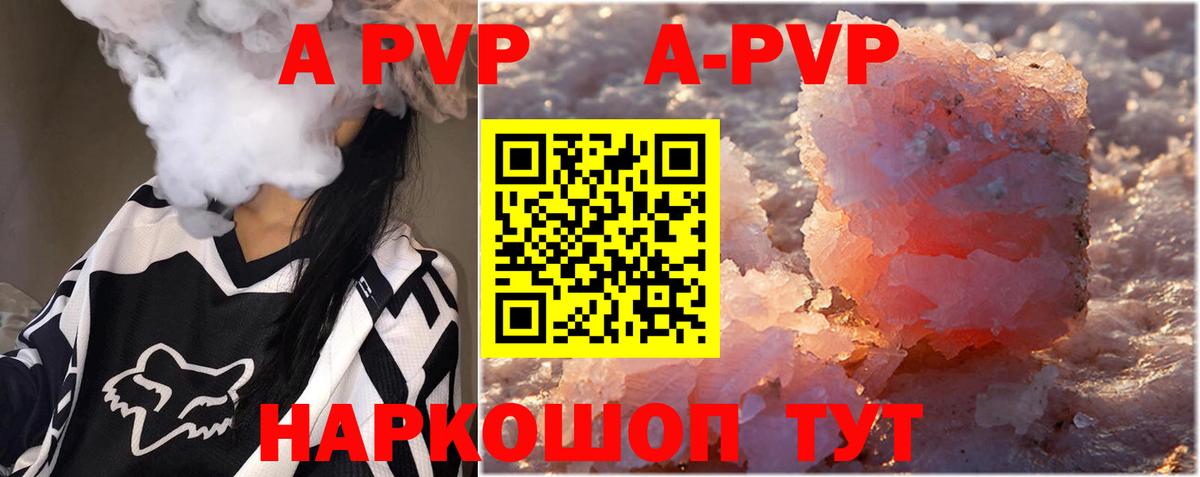 Alfa_PVP Соль Азов