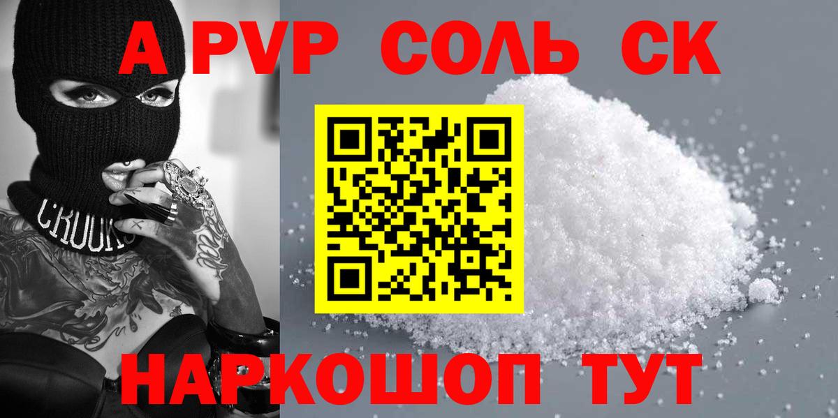 Азов  Alfa_PVP  Вход с VPN  APVP VHQ  А ПВП СК КРИС  APVP VHQ 