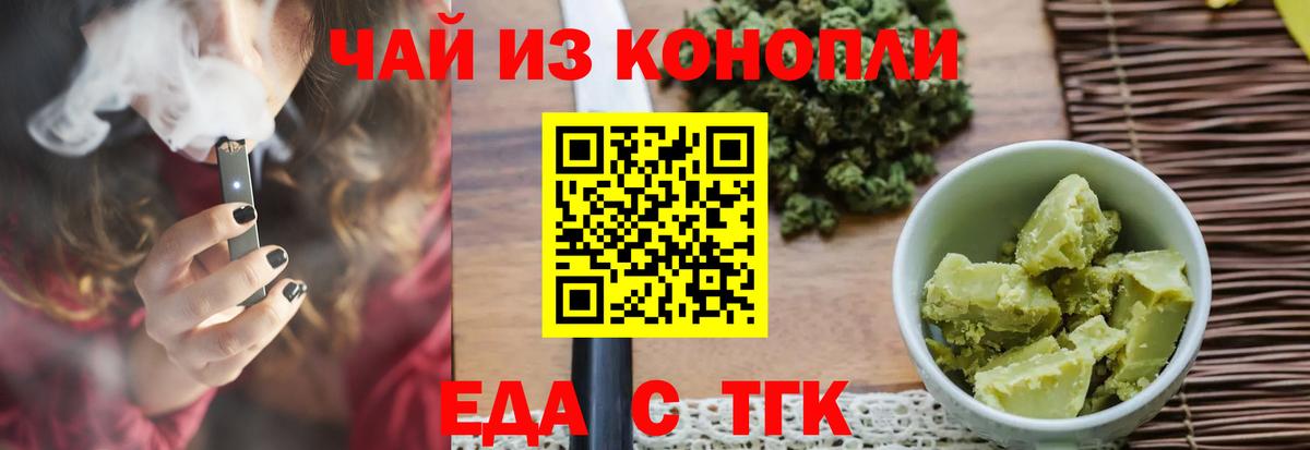 Азов  Печенье с ТГК марихуана  Вход с VPN 