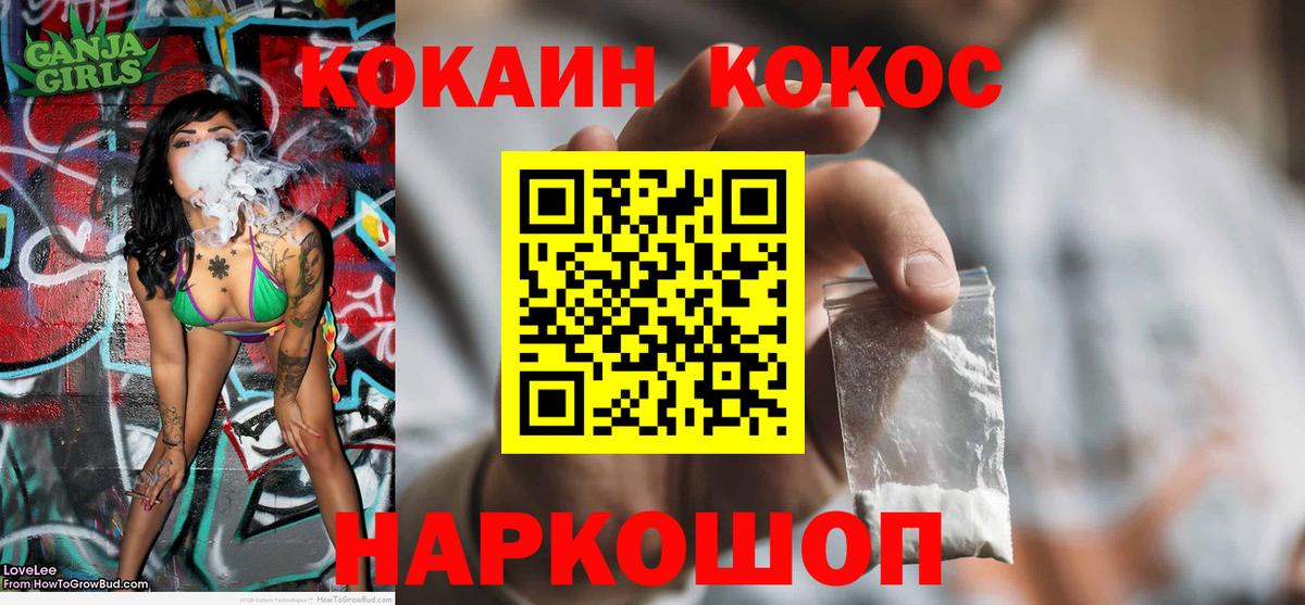 цена наркотик  Вход с VPN  Азов  КОКАИН VHQ  COCAIN 97% 