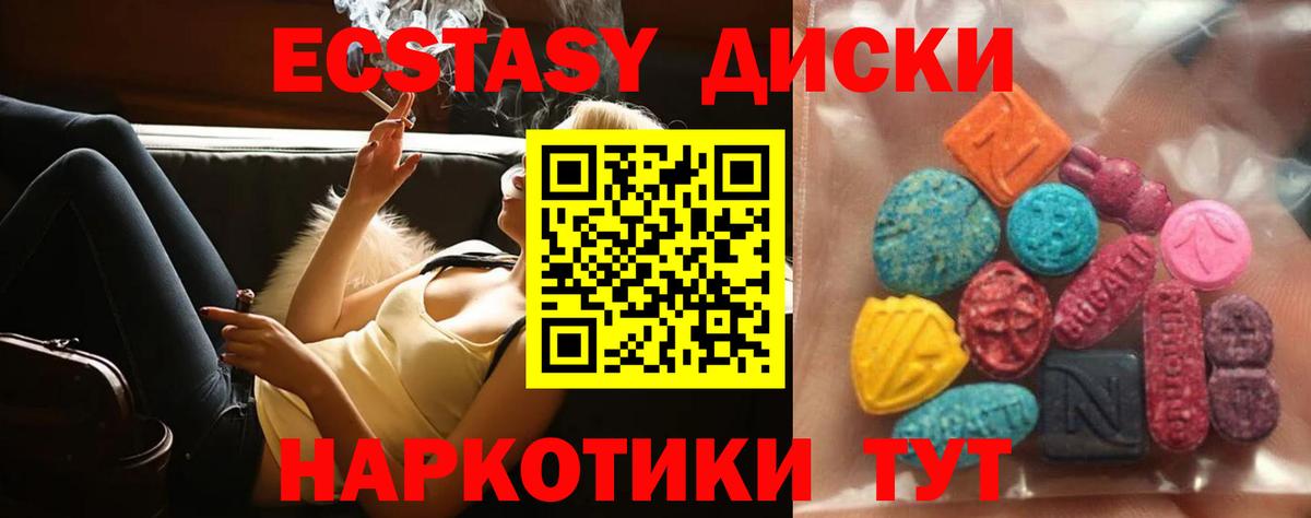 Ecstasy 99% Азов