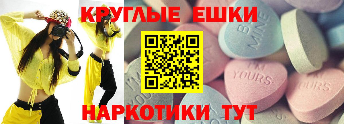 ЭКСТАЗИ диски  Вход с VPN  Азов 
