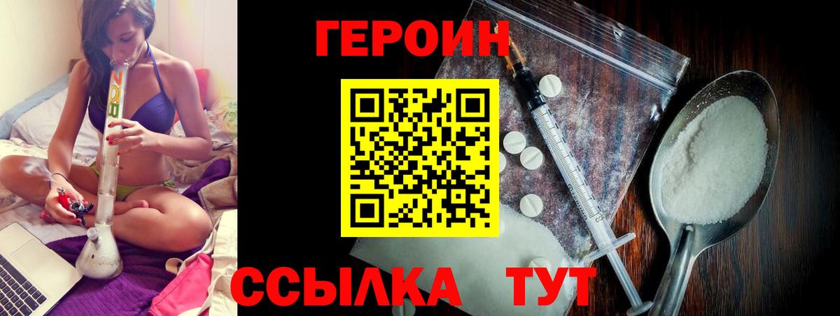 Героин  Вход с VPN  Азов  ГЕРОИН гречка 