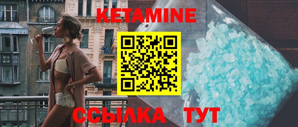 Кетамин VHQ Азов