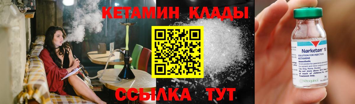Кетамин ketamine  КЕТАМИН ketamine  Вход с VPN  Азов 