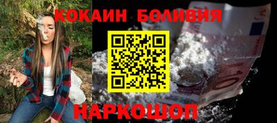 кокаин перу Новодвинск