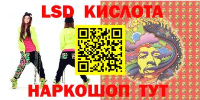 марки lsd Новозыбков