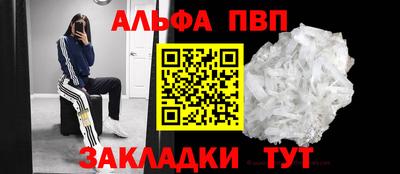 альфа пвп Новокубанск