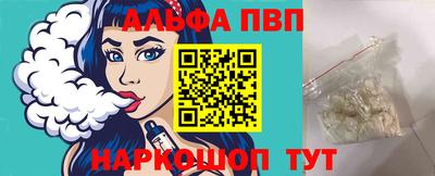 альфа пвп Новокубанск