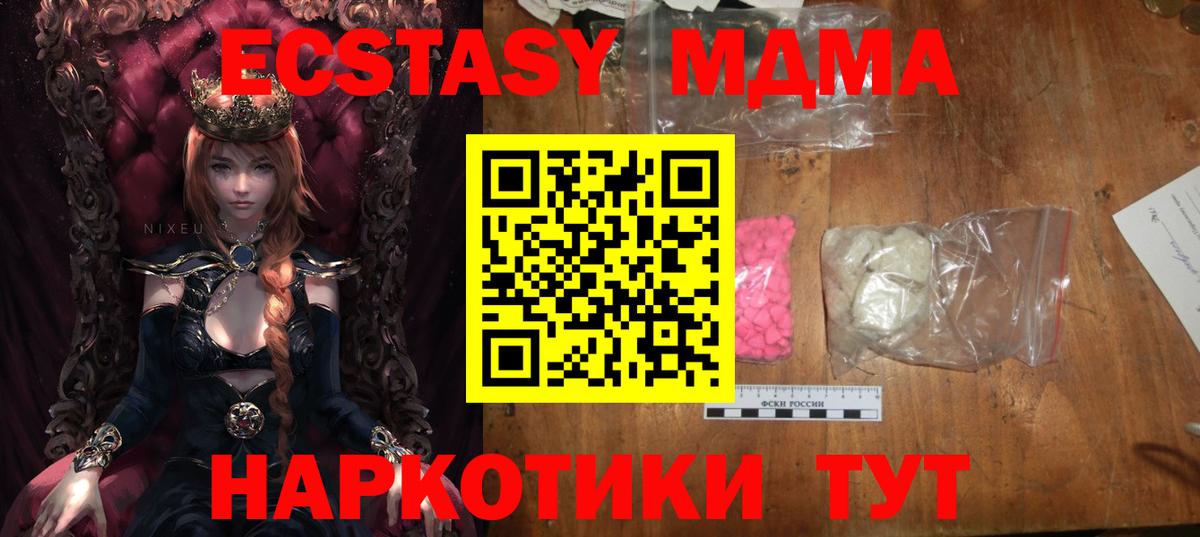 МДМА Molly  Вход с VPN  MDMA crystal  Азов 