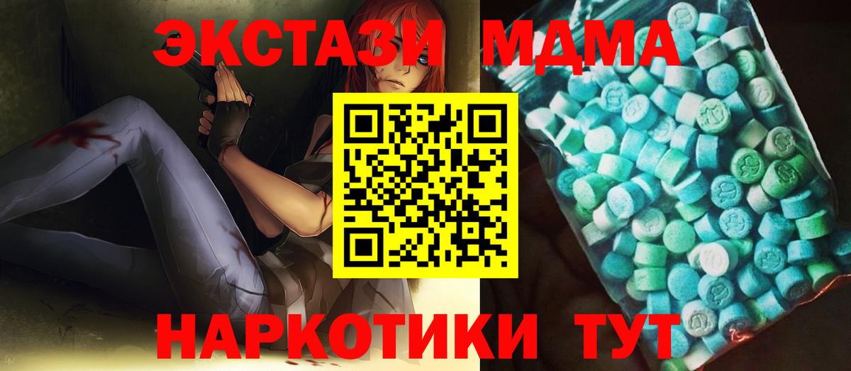 МДМА кристаллы Азов