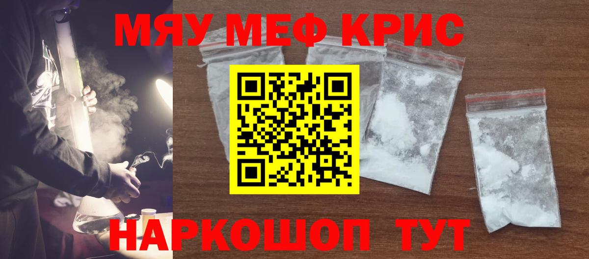 Азов  Мефедрон  МЯУ-МЯУ кристаллы  купить наркотик  Мефедрон мука  Вход с VPN 