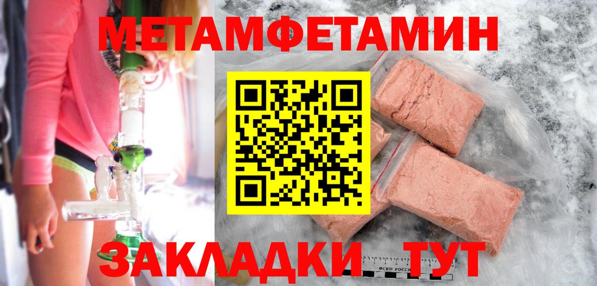Меф МЯУ МЯУ  Азов  МЕТ  Метадон  Меф МЯУ МЯУ кристаллы  NBOMe  Вход с VPN  Марихуана  Бошки Шишки  Кокаин  ГАШИШ 