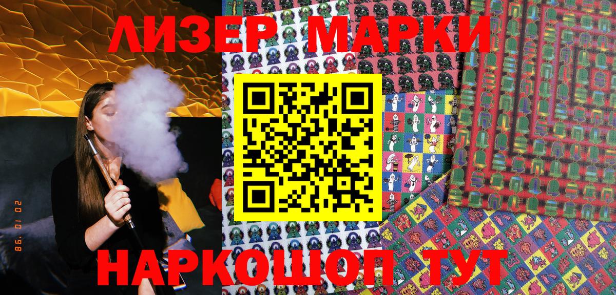 Марки 25I-NBOMe 1,8мг  Марки 25I-NBOMe 1,8мг  Азов  Вход с VPN 