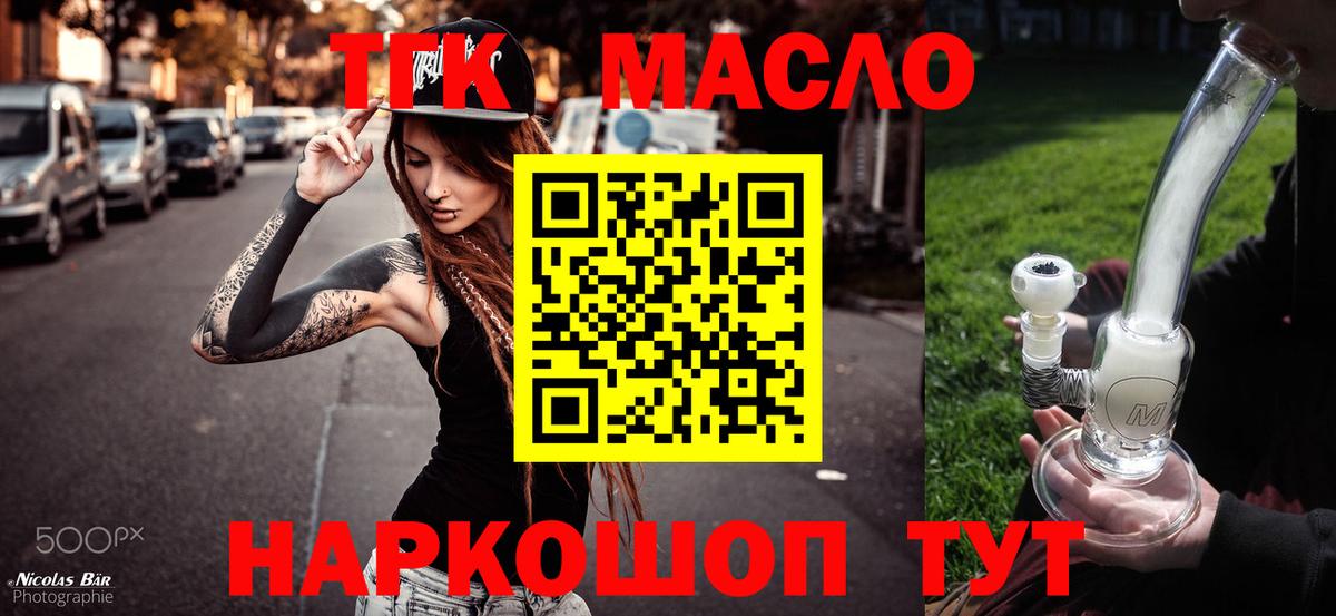 ТГК вейп Азов