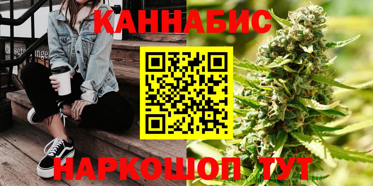 Азов  Марихуана White Widow  Вход с VPN  Бошки Шишки планчик  Канабис семена 